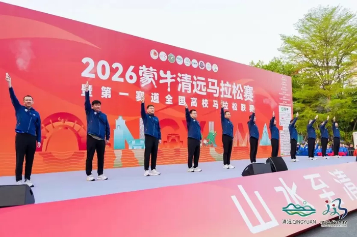 龙珠直播体育直播官网-清远马拉松参赛规模创新高，体育赛事赋能区域经济新引擎|马拉松联赛|半程马拉松|清远市|广东省|联赛_新浪体育_新浪新闻